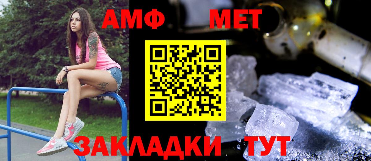 АМФЕТАМИН  АМФ 98%  Вход с VPN  Троицк    как войти  АМФЕТАМИН 