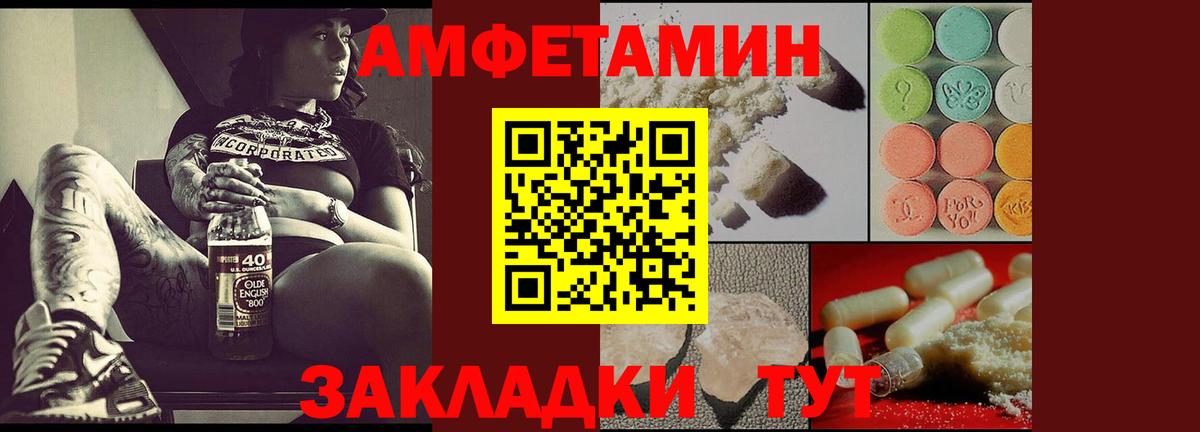 АМФЕТАМИН Premium Троицк