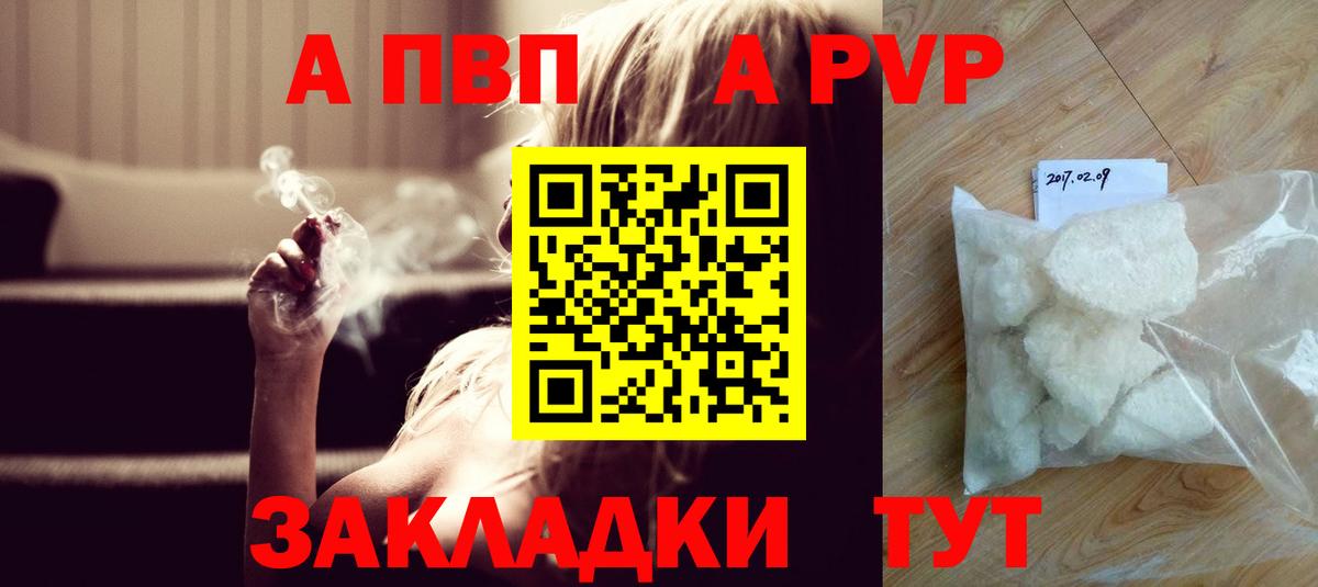 Альфа ПВП Соль Троицк