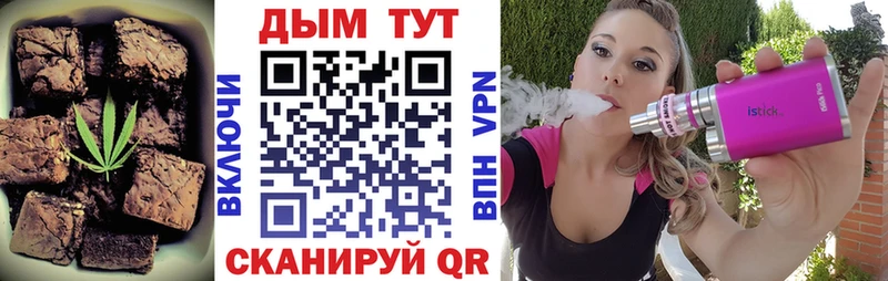 купить наркотики цена  MEGA рабочий сайт  Cannafood конопля  Троицк 