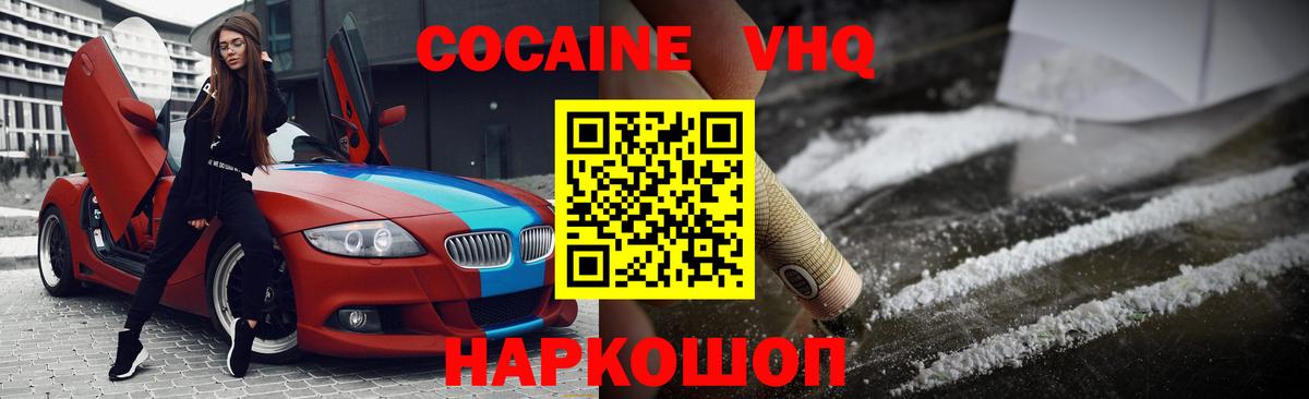 COCAIN Колумбийский Троицк