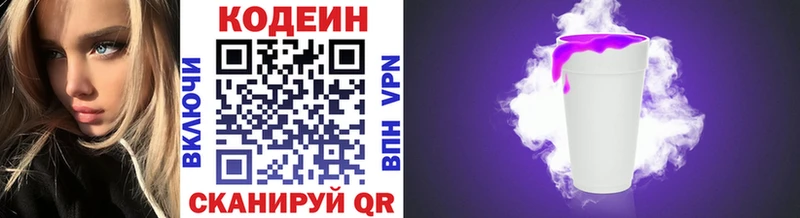 блэк спрут ссылка  Троицк  shop наркотические препараты  купить  цена  Кодеин напиток Lean (лин) 