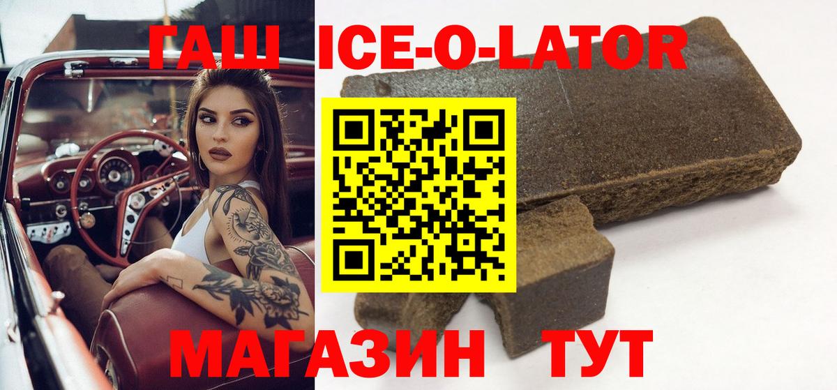 Троицк  ГАШИШ убойный  ГАШ гашик  Вход с VPN 