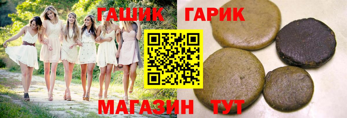 Гашиш Cannabis Троицк