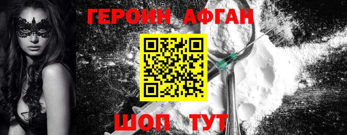Троицк  Героин Heroin  Вход с VPN 