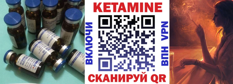КЕТАМИН ketamine  Троицк 