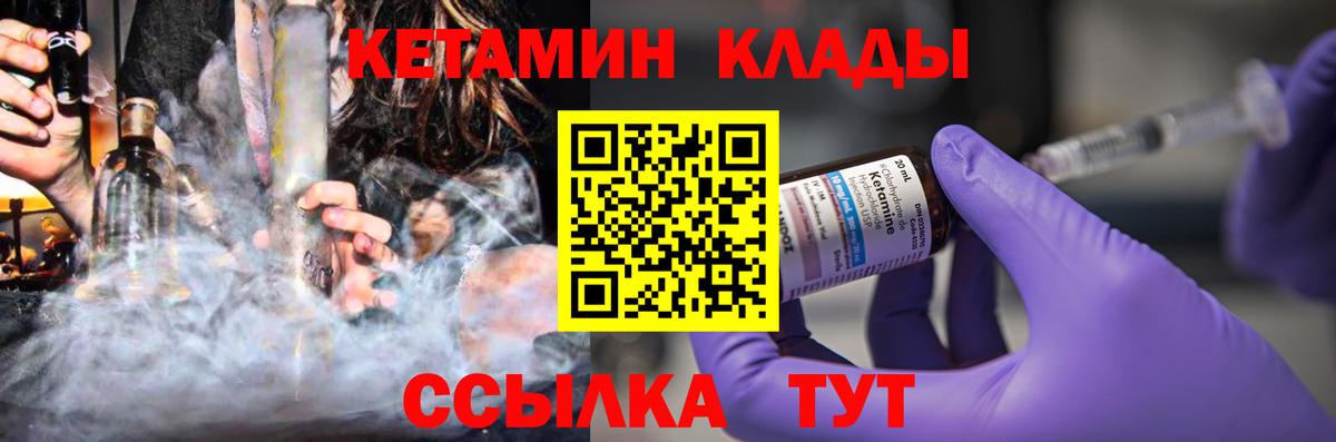 Троицк  МЕГА ССЫЛКА  Вход с VPN  Кетамин ketamine  КЕТАМИН ketamine 