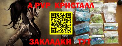 альфа пвп VHQ Комсомольск-на-Амуре