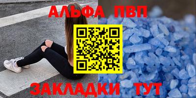 альфа пвп VHQ Комсомольск-на-Амуре