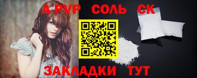 альфа пвп Конаково