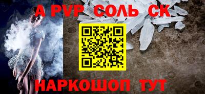 альфа пвп VHQ Комсомольск-на-Амуре