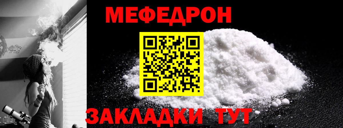 Меф мяу мяу кристаллы Троицк