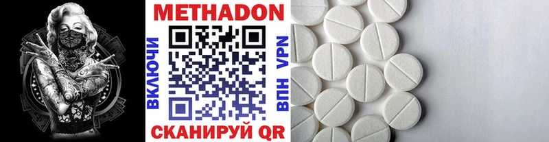 Метадон кристалл  продажа наркотиков  Троицк 