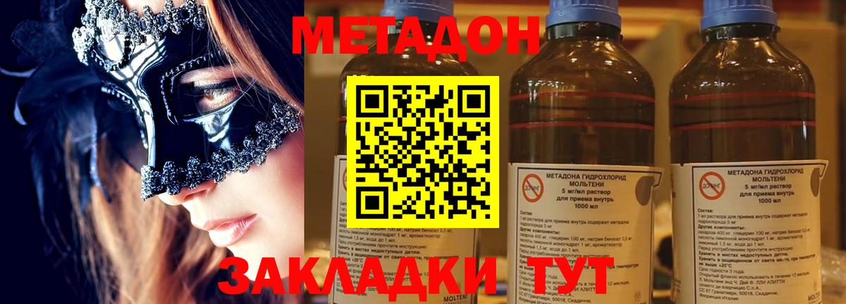МЕТАДОН белоснежный Троицк