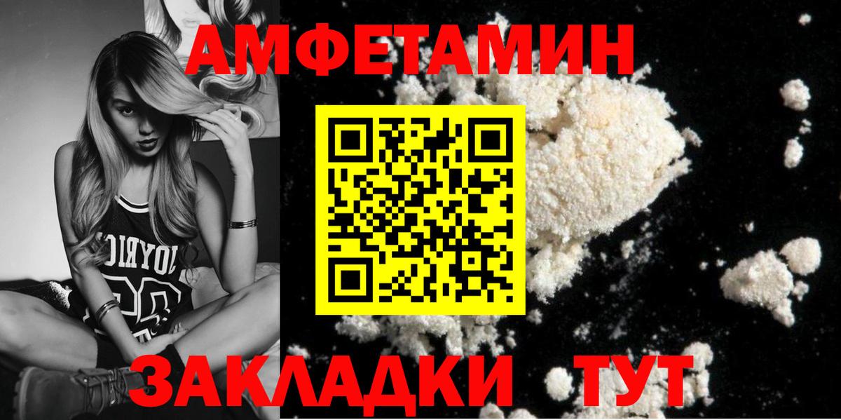 Метамфетамин винт Троицк