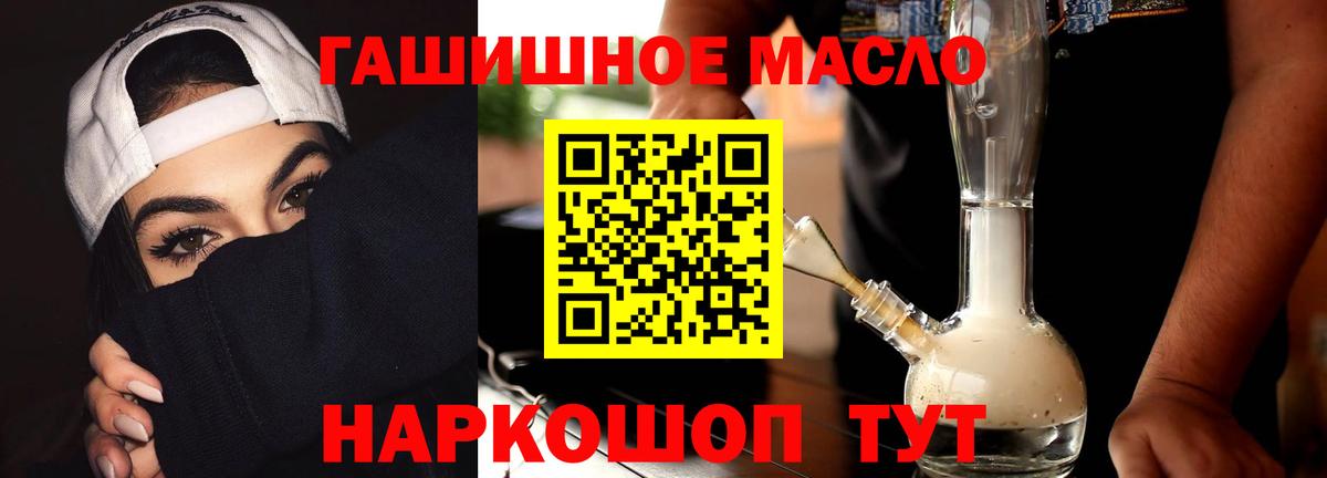 Троицк  Дистиллят ТГК вейп  Вход с VPN  ТГК жижа 