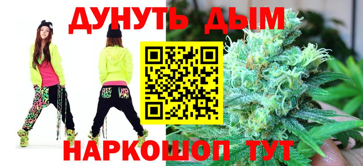 Бошки марихуана конопля  Вход с VPN  Троицк  Шишки марихуана Ganja  Каннабис тримм 
