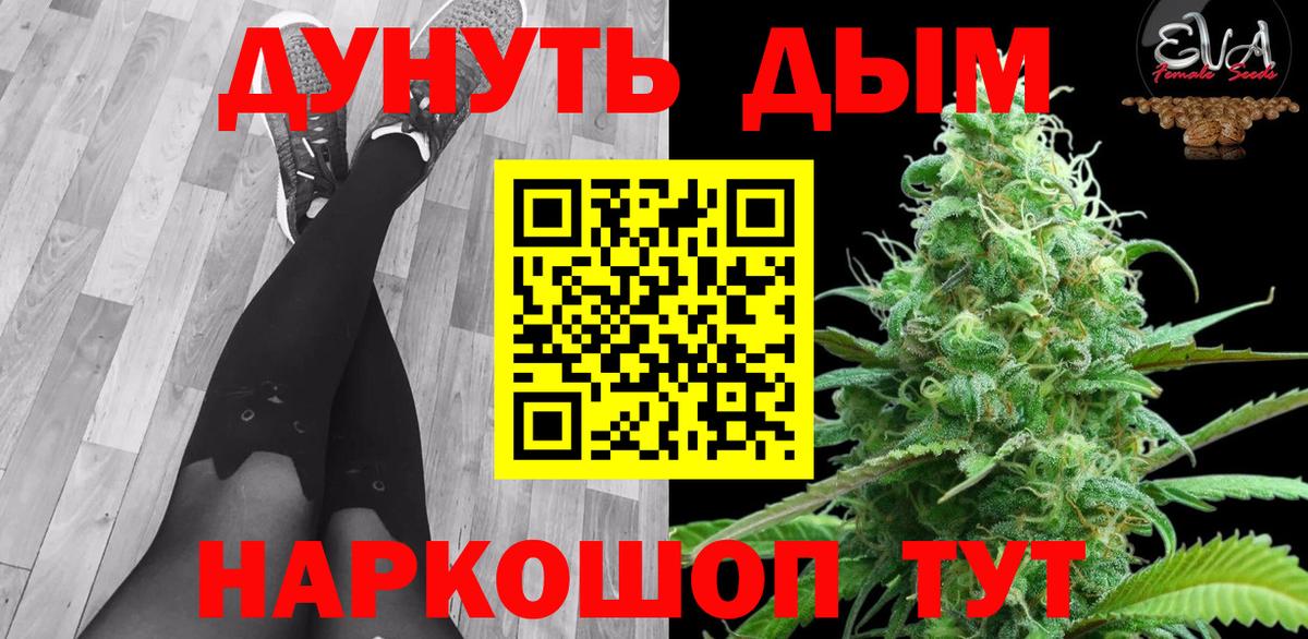 NBOMe  Меф  Канабис  Вход с VPN  ГАШ  Троицк  КОКАИН  МЕФ кристаллы 